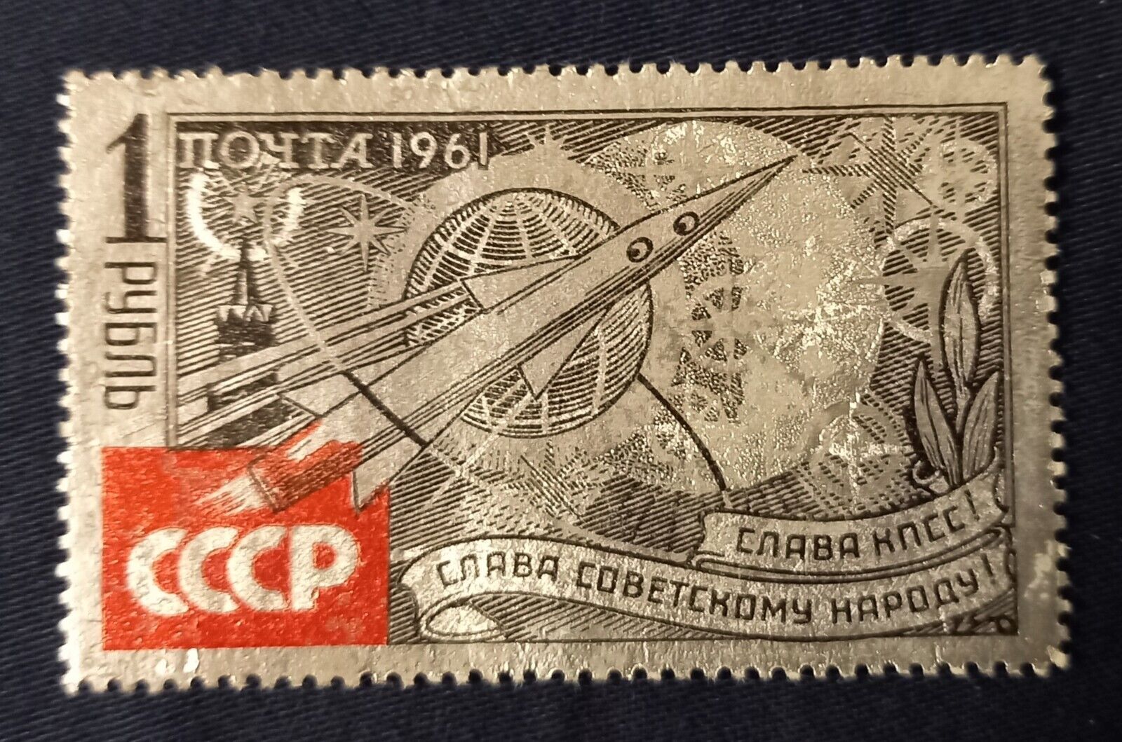 Русия 1961 Космос Ракета Восток Гагарин MNH
